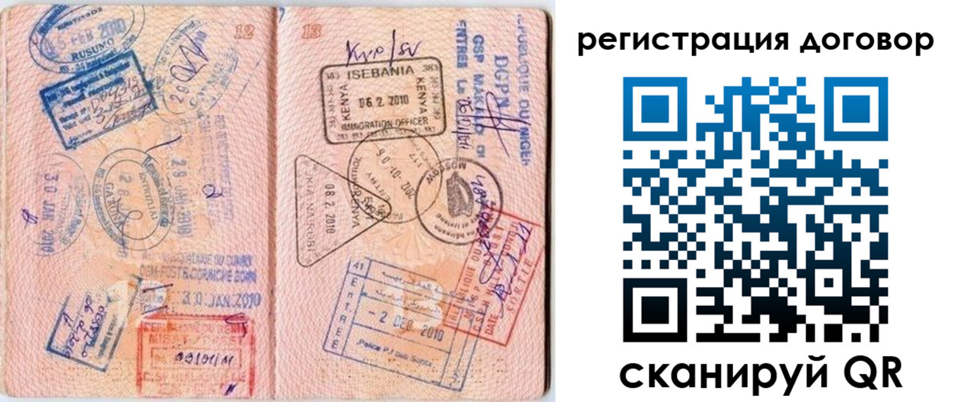 прописка поиск в Данилове