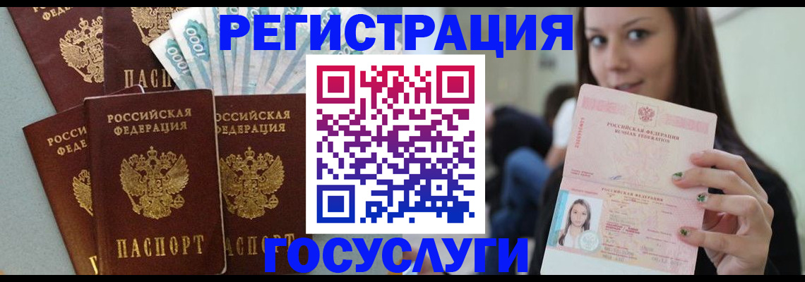 прописка штамп в Данилове