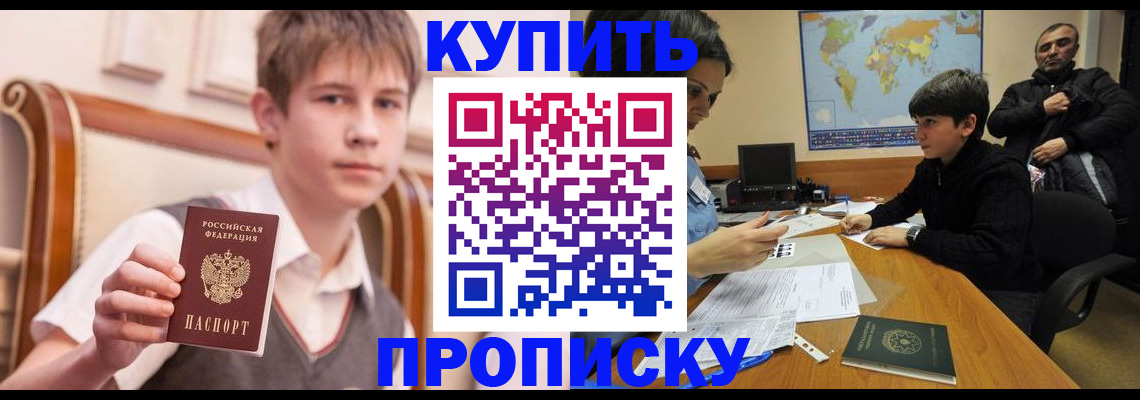 временная прописка в Данилове