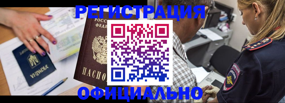 прописка поиск в Данилове