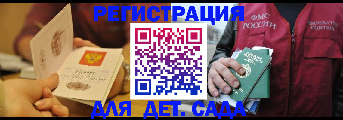 прописка штамп в Данилове