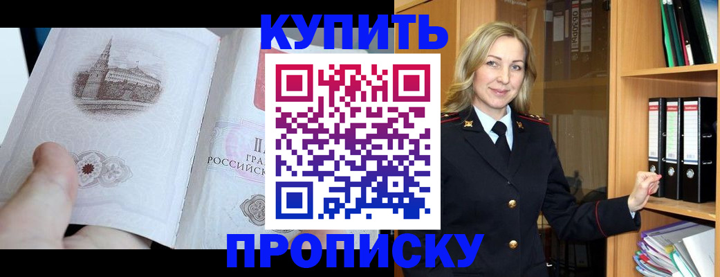 прописка для школы в Данилове