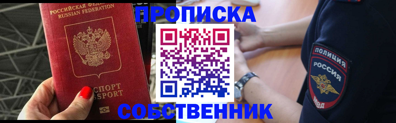 временная регистрация недорого в Данилове