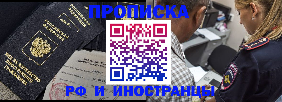 временная регистрация в Данилове